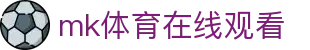 mk体育在线观看 - (中国)阜新mk体育在线观看咨询有限责任公司欢迎您